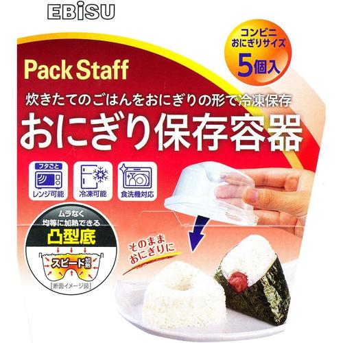 おにぎり保存容器 5個入 3セット