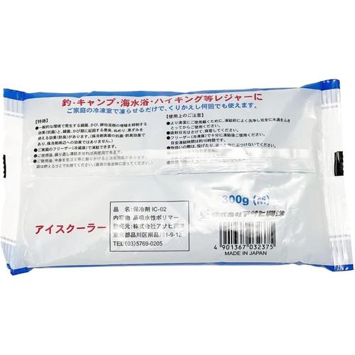 保冷剤M 防カビ抗菌加工 お弁当長時間保冷8セット