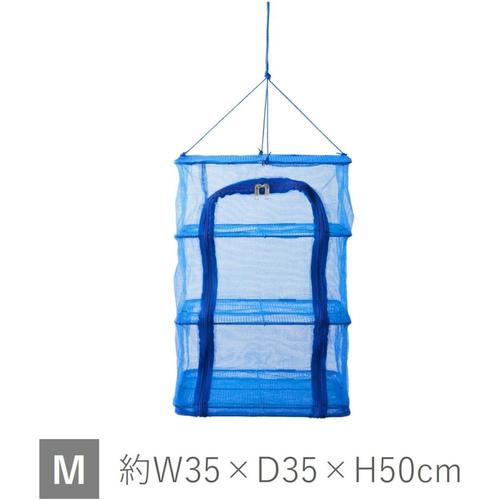 物干しネット 3段 M 野菜 梅干し乾燥 2セット