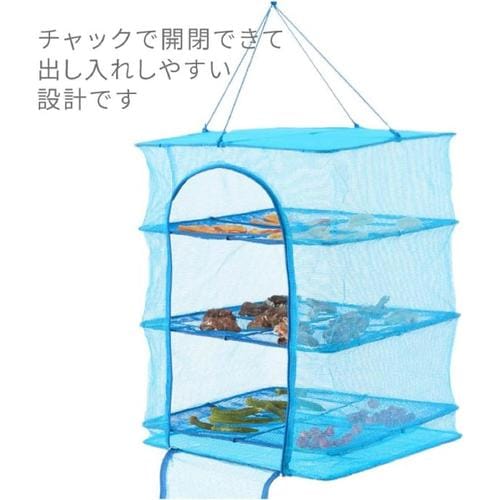 物干しネット 3段 M 野菜 梅干し乾燥 2セット