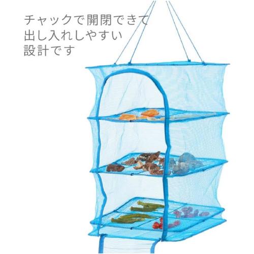 物干しネット 3段 L 野菜 梅干し乾燥