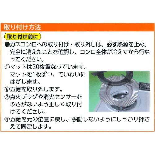 ガスクリーンマット角・丸兼用型 20枚入 5セット