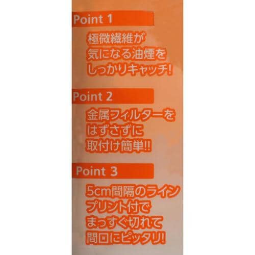 レンジフードフィルター フリーサイズ 2セット