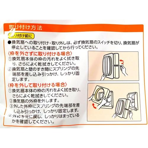 換気扇カバー 一般用 2個組 3セット