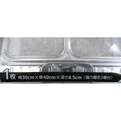 レンジフードカバー 浅型用 3セット