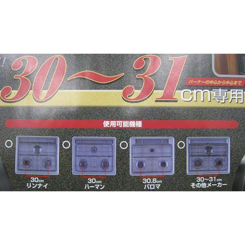 システムレンジカバー30cm用美感 3枚入2セット