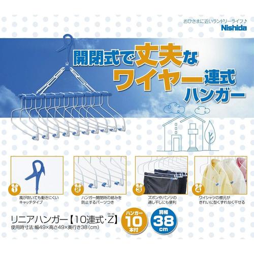 リニアハンガー10連式 2セット