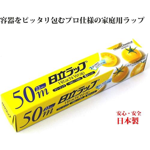 キッチニスタラップ 22cm×50m 5セット