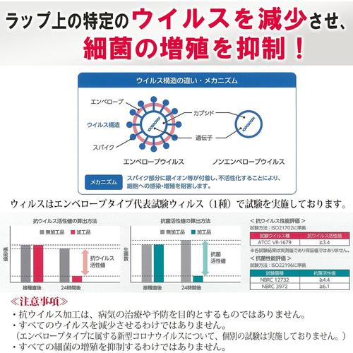 キッチニスタラップ抗ウイ・抗菌22cm×30m×6