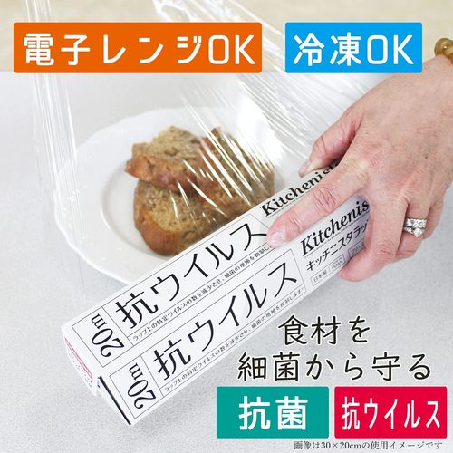 キッチニスタラップ抗ウイ・抗菌30cm×20m×6