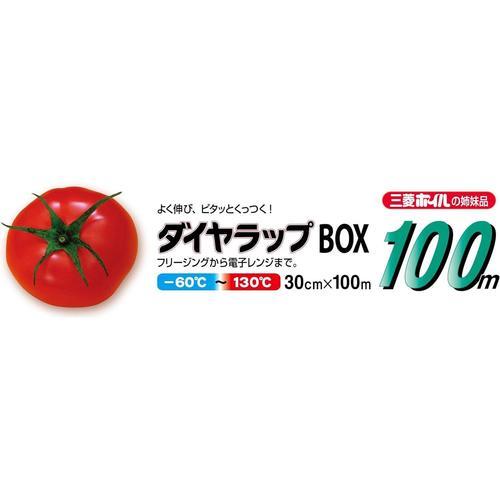 ダイヤラップ BOX 30cm×100m 3セット