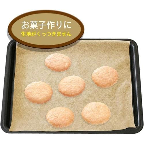 無漂白クッキングシート 30cm×10m 4セット