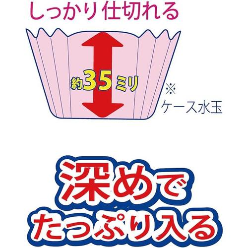 おかずカップ抗菌 深めのおかずケース9号 5セット
