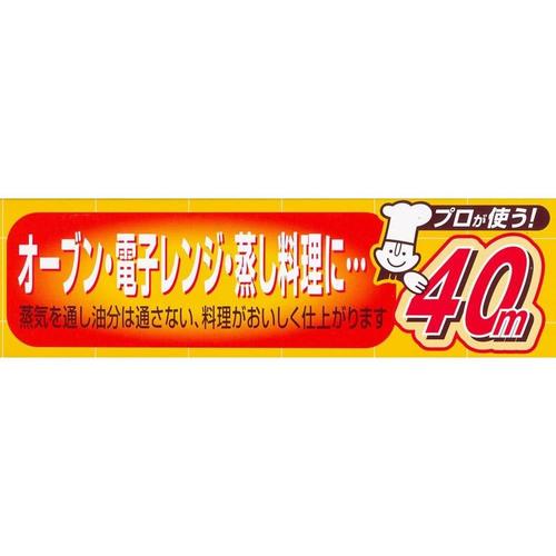 クック・ペーパー