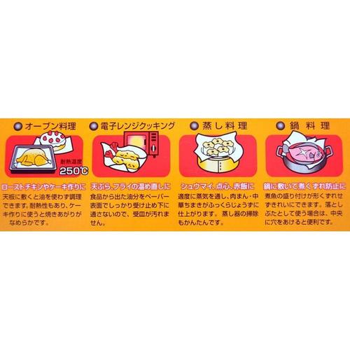 クック・ペーパー