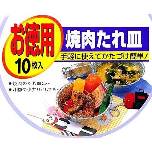 アルミニウム 焼肉 たれ皿 5セット