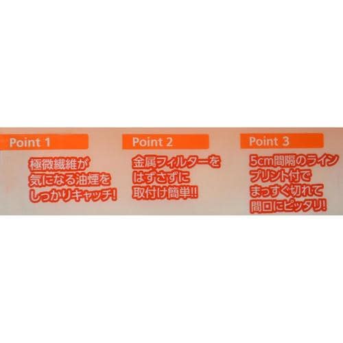 レンジフードフィルターフリーサイズ取替用 4セット