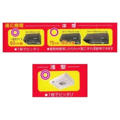 レンジフードフィルター お徳用10枚入 3セット