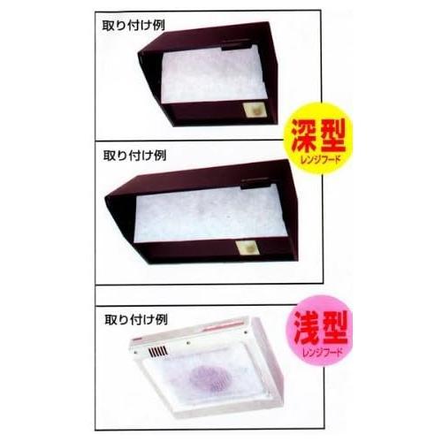 レンジフードフィルター お徳用10枚入 3セット