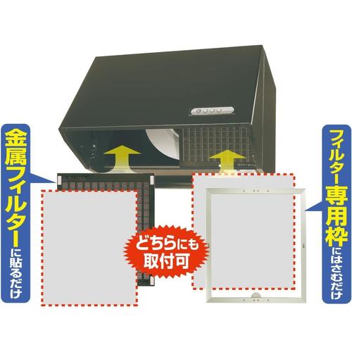 レンジフードフィルター超厚手深型 6枚組 2セット