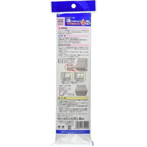 レンジフード用吸油テープ 4本組 3セット