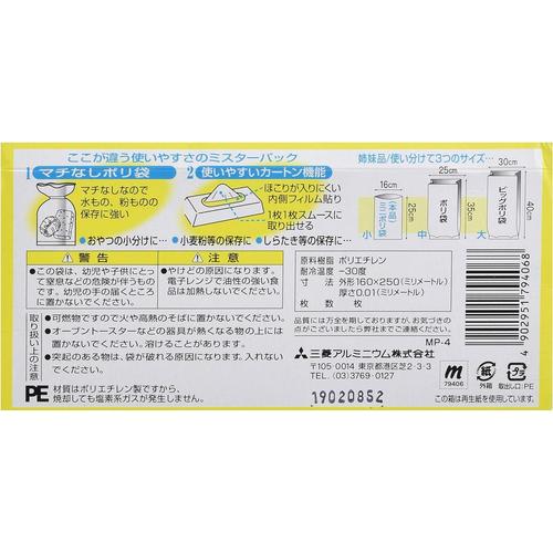 ミスターパック ミニポリ袋 50枚 7セット