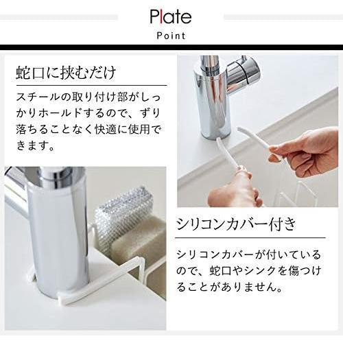 蛇口にかける スポンジホルダー 3連 プレート