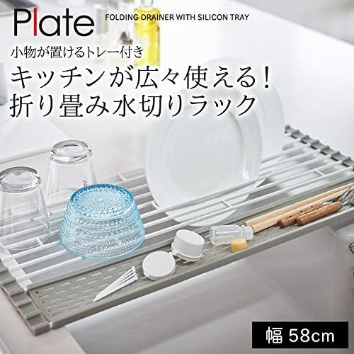 折り畳み水切り シリコーントレー付き L