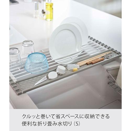 折り畳み水切り シリコーントレー付き S