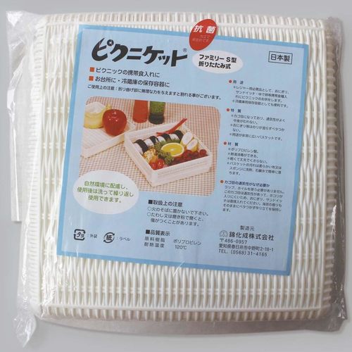 錦化成 日本製 ピクニケット (F−S) 2セット