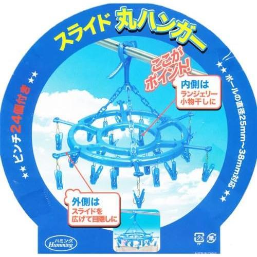 スライド 丸ハンガー 24P 2セット