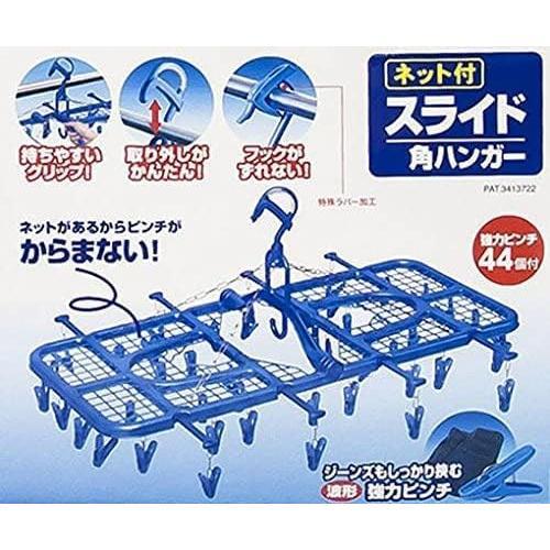 ネット付スライド角ハンガー 44P