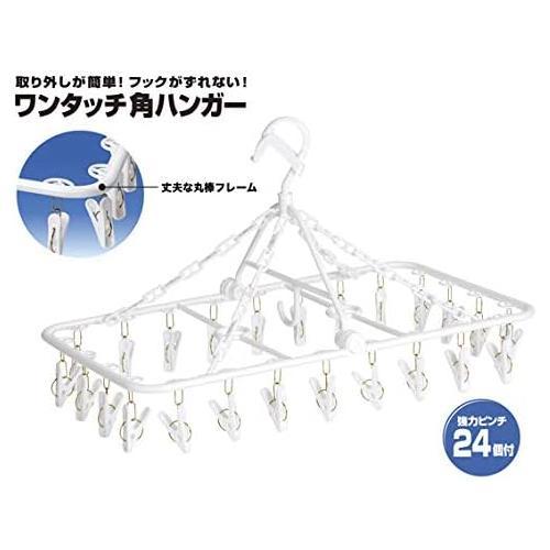 ワンタッチ角ハンガー 24P 2セット