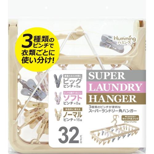 スーパーランドリー角ハンガー32P 2セット