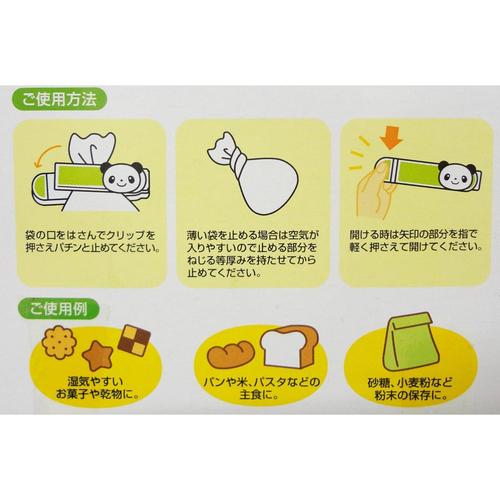 クリップ キッチンクリッパー2個入 4セット