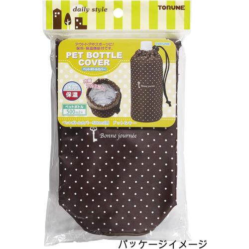 ペットボトル カバー ホルダー ケース 3セット