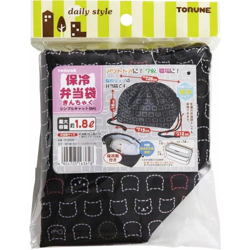 弁当袋保冷巾着袋 シンプルキャットブラック3セット