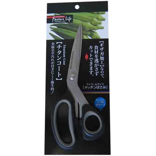 キッチン鋏 ファブールライフ 2セット