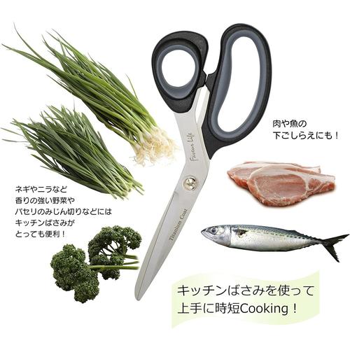 キッチン鋏 ファブールライフ 2セット