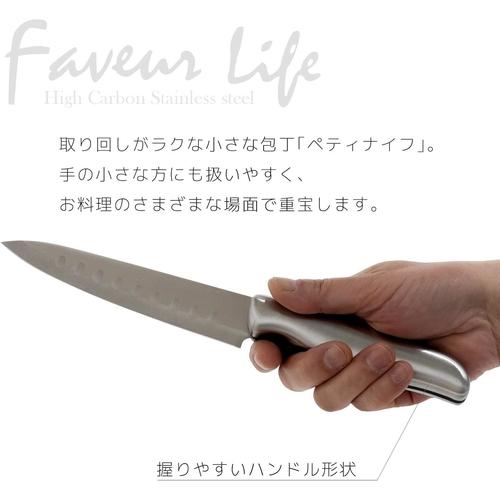 ファブールライフ ペティナイフ 2セット