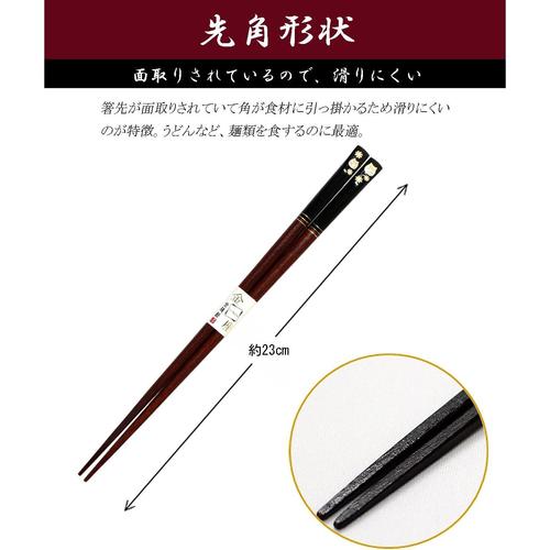 箸 金座福ふくろう 23cm 2セット