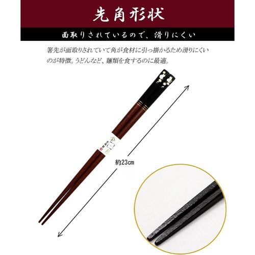 箸 金座福ねこ 23cm 2セット