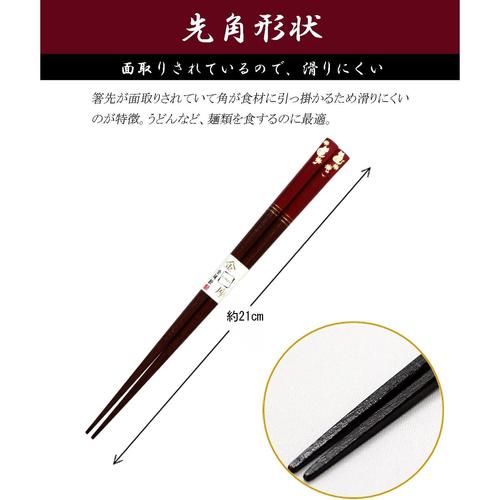 箸 金座福ねこ 21cm 2セット