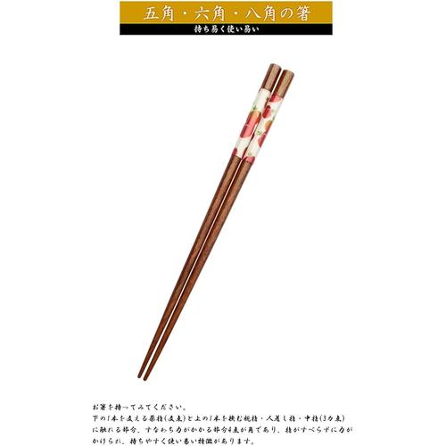 箸 六角 とまと 23cm 3セット