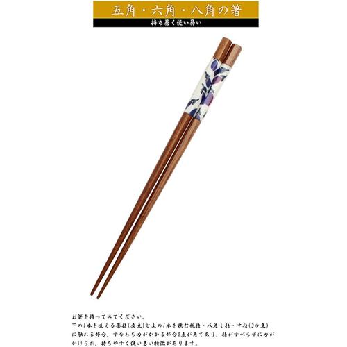 箸 六角 なす 23cm 3セット