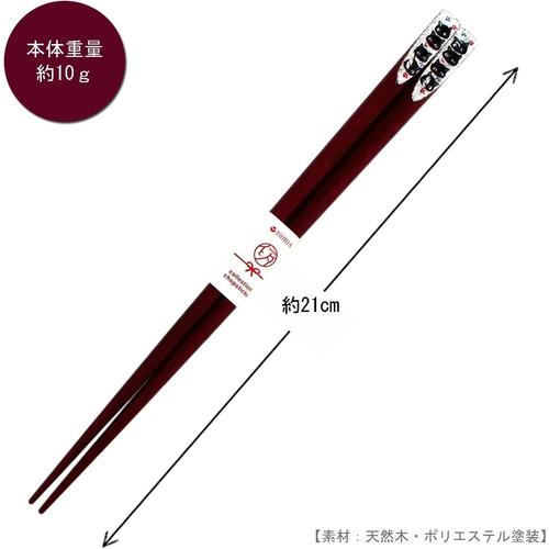 箸 天平黒猫 21cm 3セット