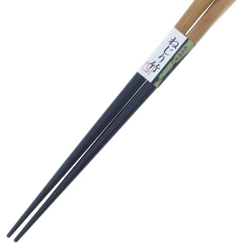 箸 ねじり竹 曙 23cm 3セット