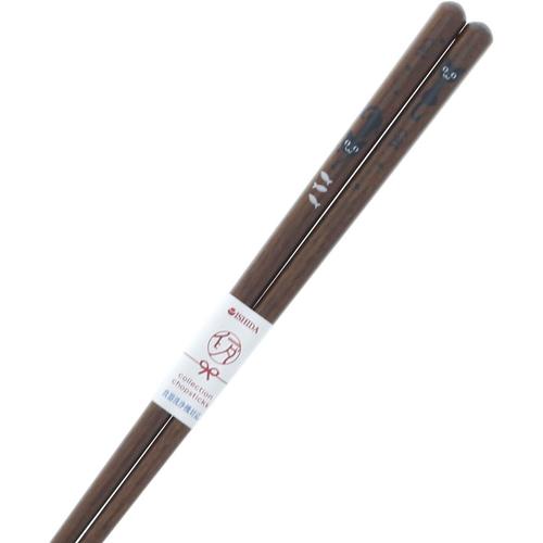 食洗箸 キャット 23cm 3セット