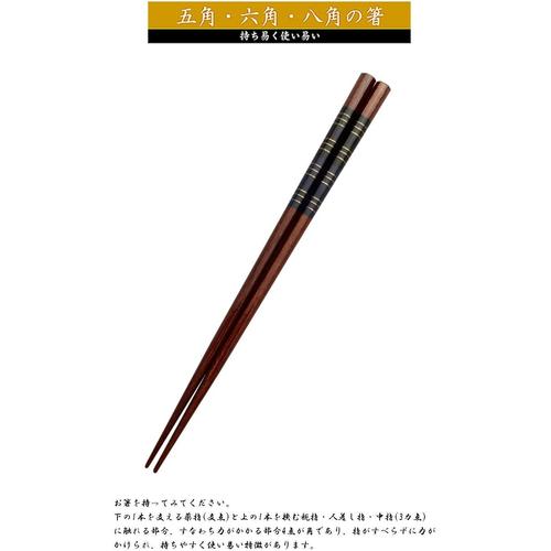 箸 六角飛天 23cm 3セット