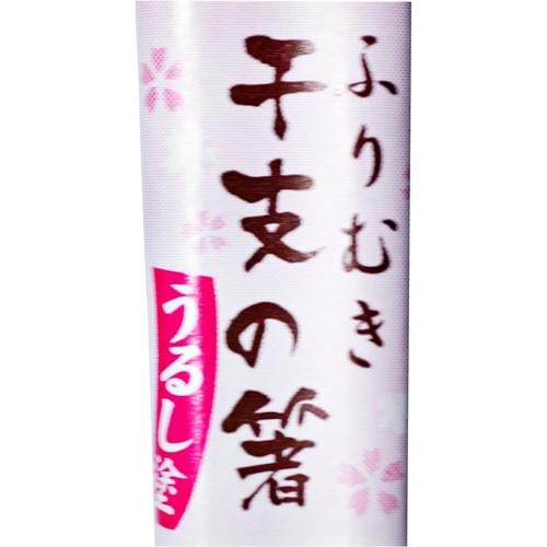 ふりむき干支の箸 寅 20.5cm 2セット